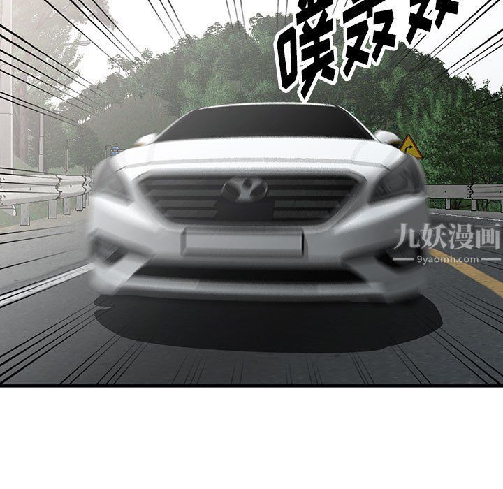 阔少的女仆们，第31話，第 5 页