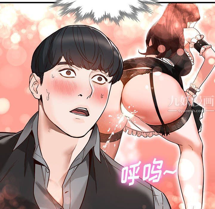 阔少的女仆们，第31話，第 159 页