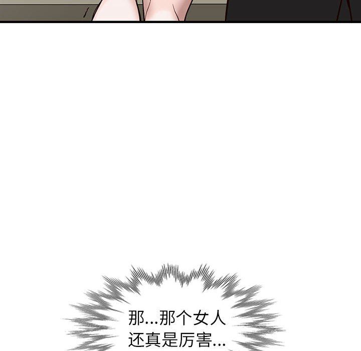 阔少的女仆们，第31話，第 158 页