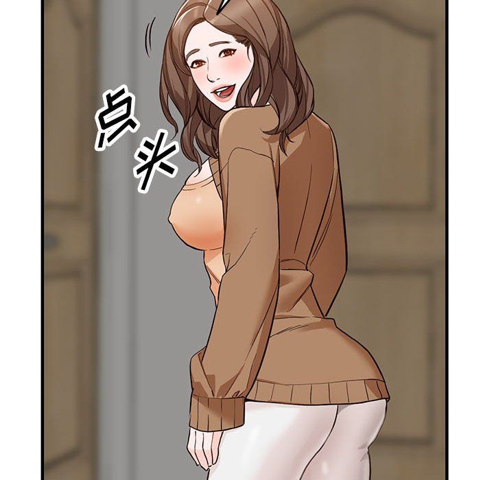 阔少的女仆们，第31話，第 95 页