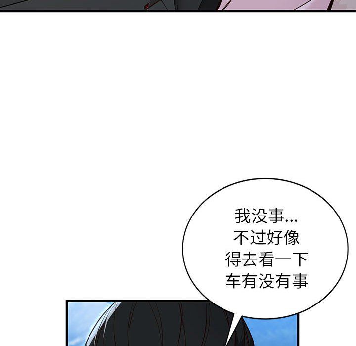 阔少的女仆们，第31話，第 21 页