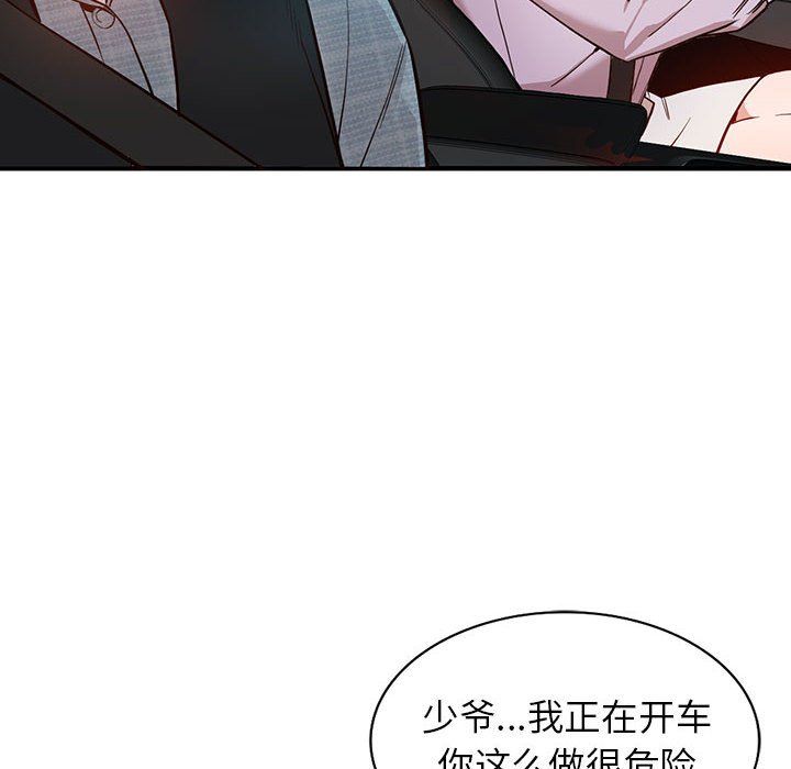 阔少的女仆们，第31話，第 8 页