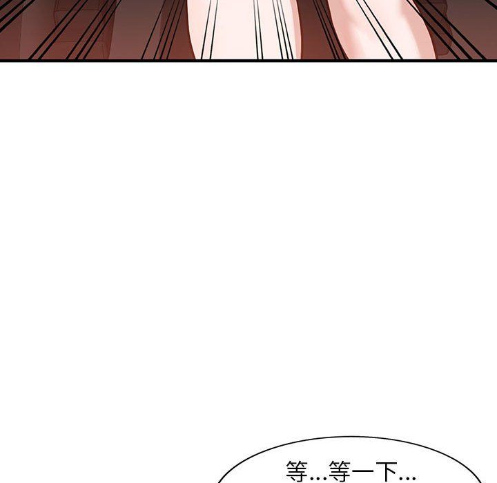 阔少的女仆们，第31話，第 12 页