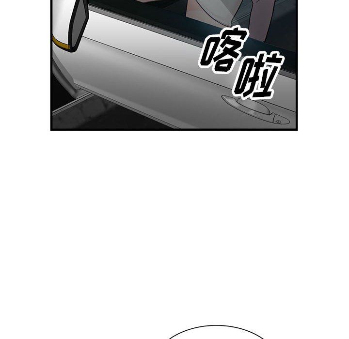 阔少的女仆们，第31話，第 28 页