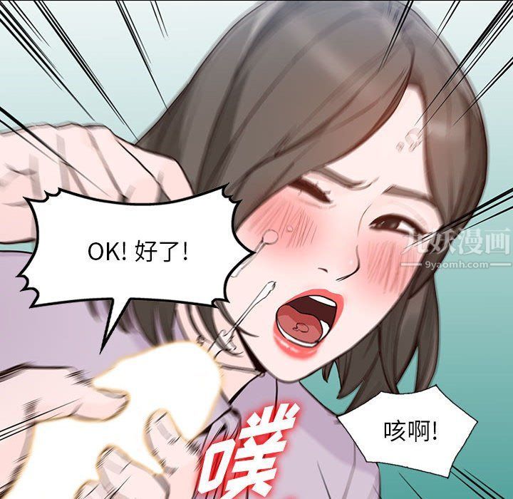 阔少的女仆们，第31話，第 77 页