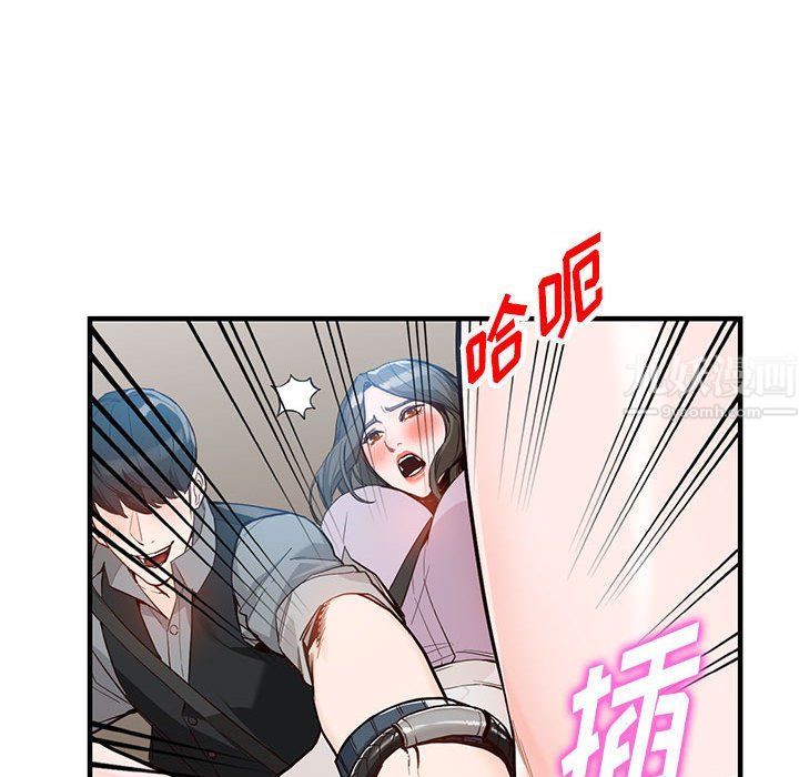 阔少的女仆们，第31話，第 15 页