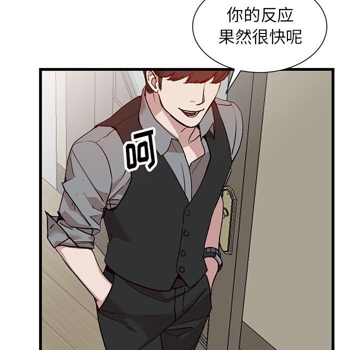 阔少的女仆们，第32話，第 69 页