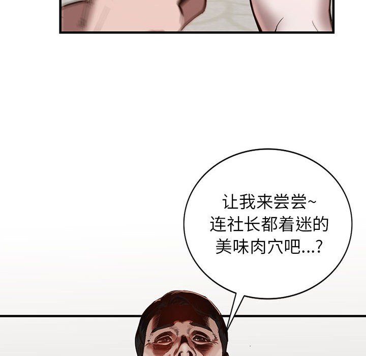 阔少的女仆们，第32話，第 22 页