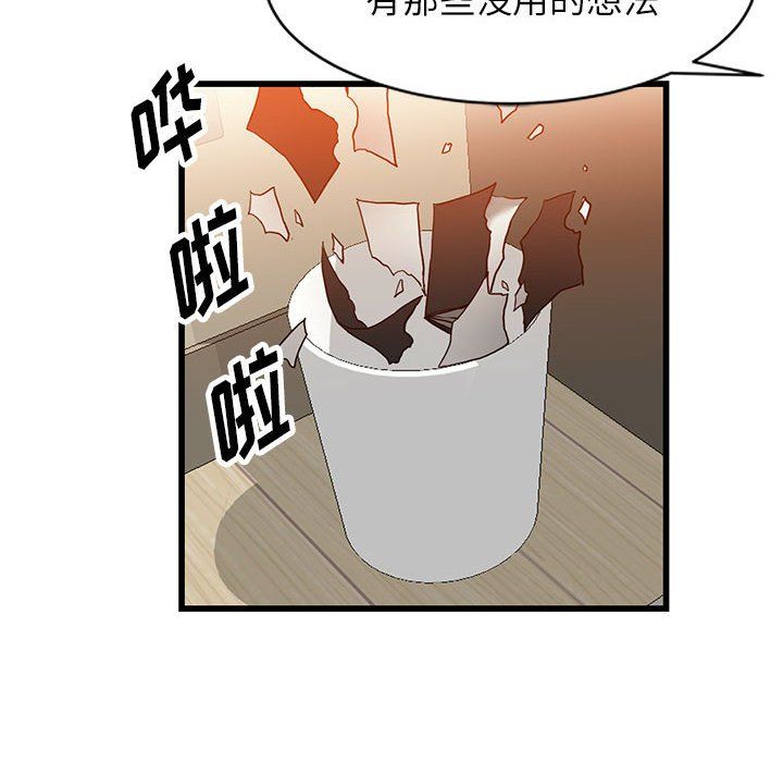 阔少的女仆们，第32話，第 52 页