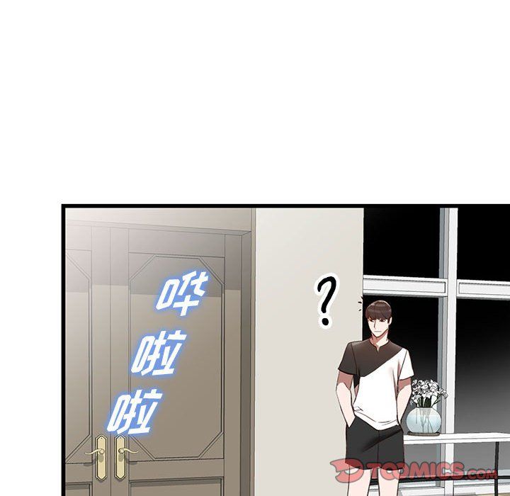 阔少的女仆们，第33話，第 123 页