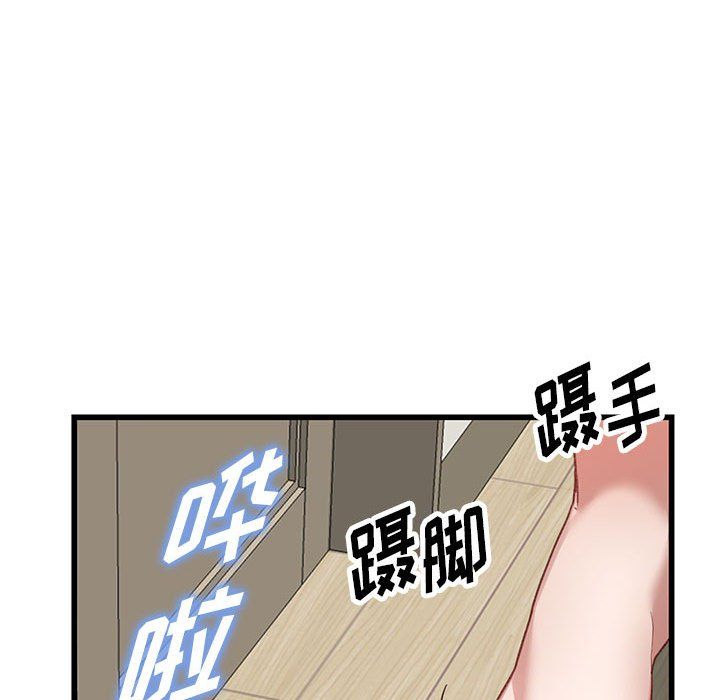 阔少的女仆们，第33話，第 125 页