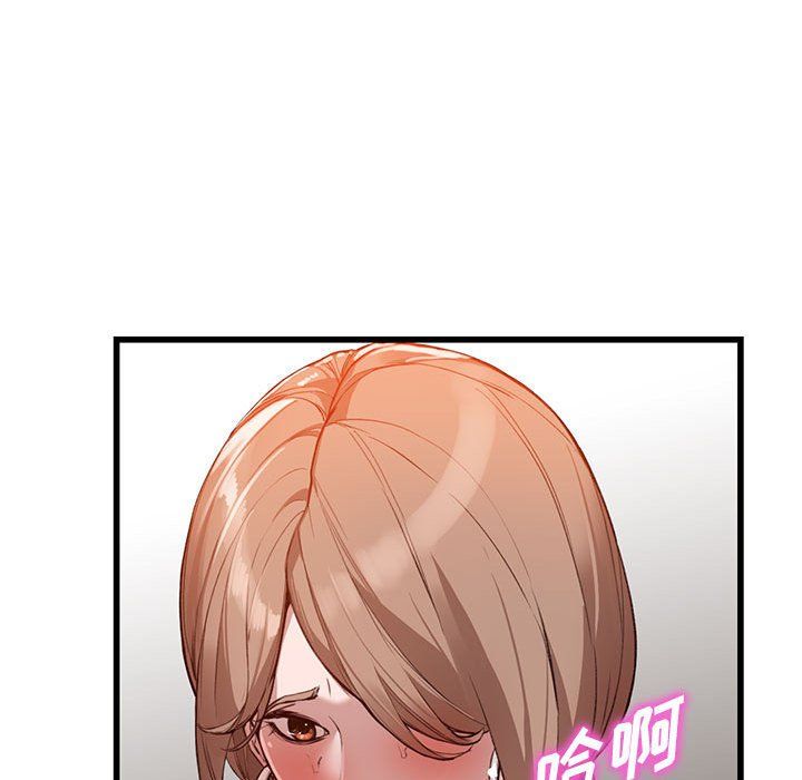 阔少的女仆们，第33話，第 69 页