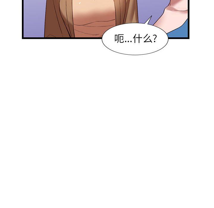 阔少的女仆们，第33話，第 84 页