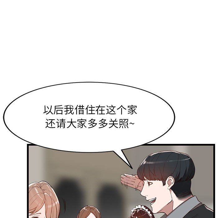 阔少的女仆们，第33話，第 95 页