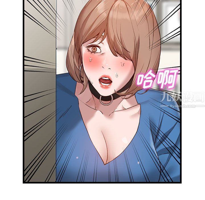 阔少的女仆们，第33話，第 65 页