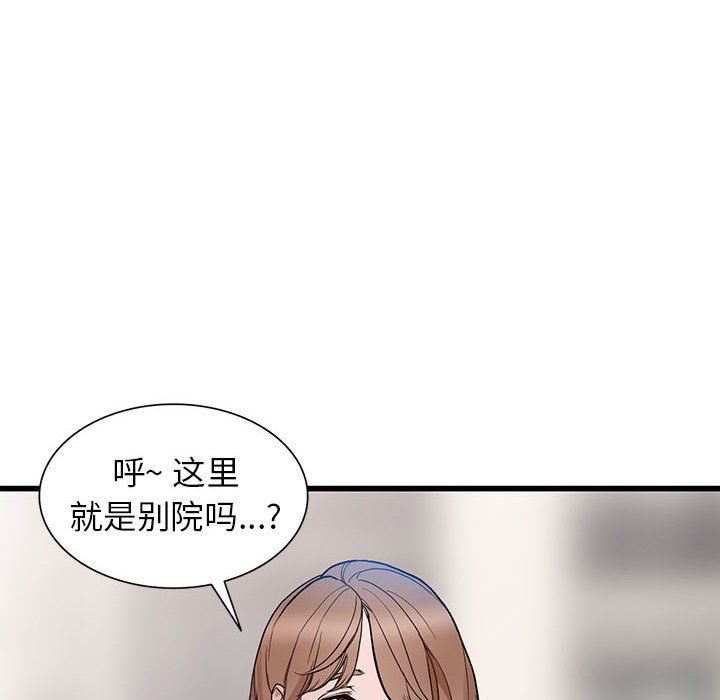 阔少的女仆们，第33話，第 8 页