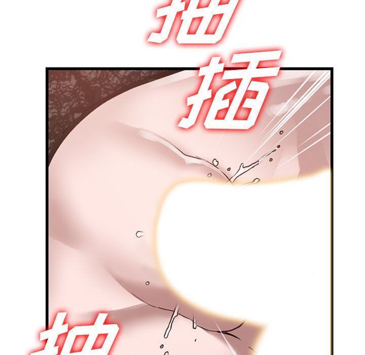 阔少的女仆们，第33話，第 60 页