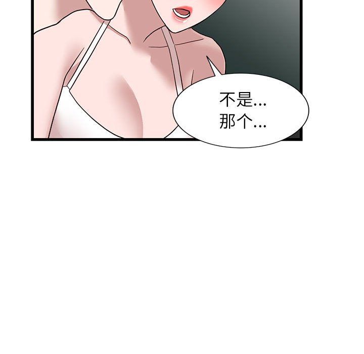 阔少的女仆们，第34話，第 103 页