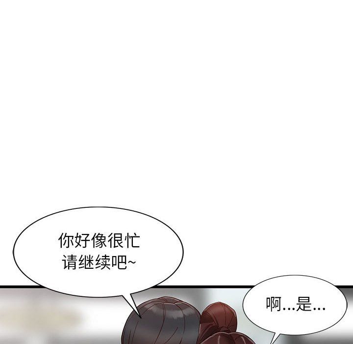阔少的女仆们，第34話，第 95 页