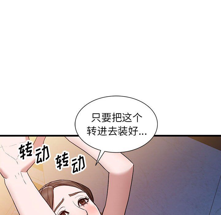 阔少的女仆们，第34話，第 60 页