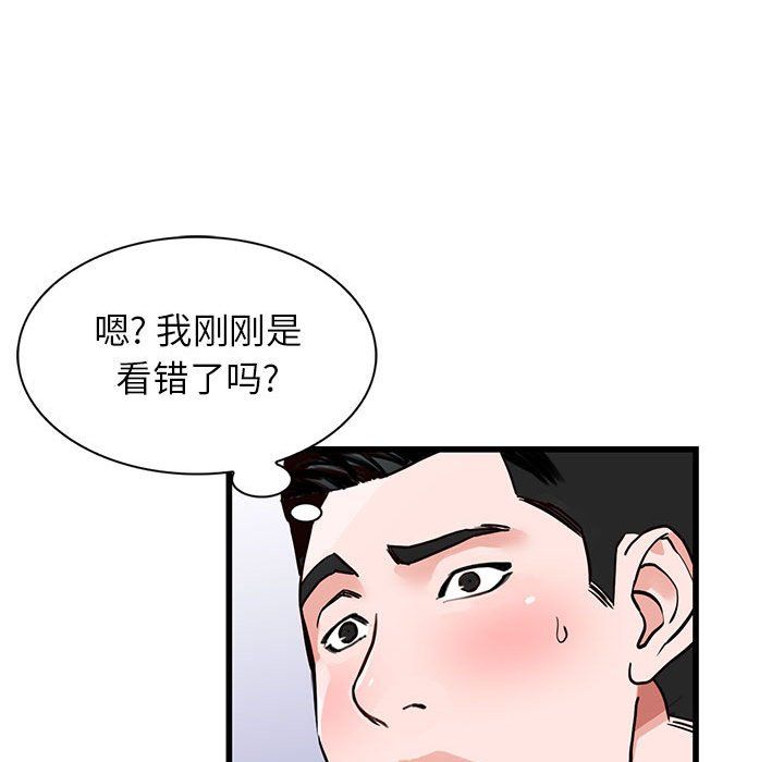 阔少的女仆们，第35話，第 125 页