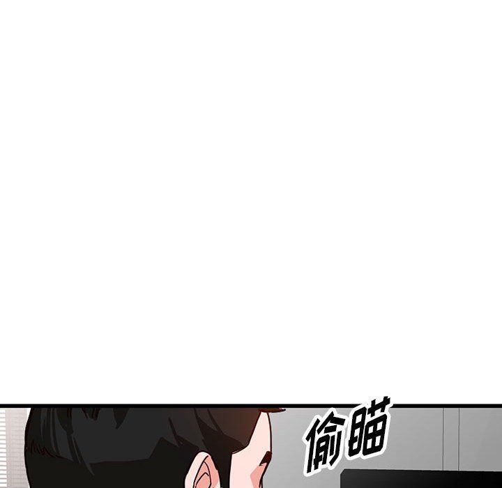 阔少的女仆们，第35話，第 106 页