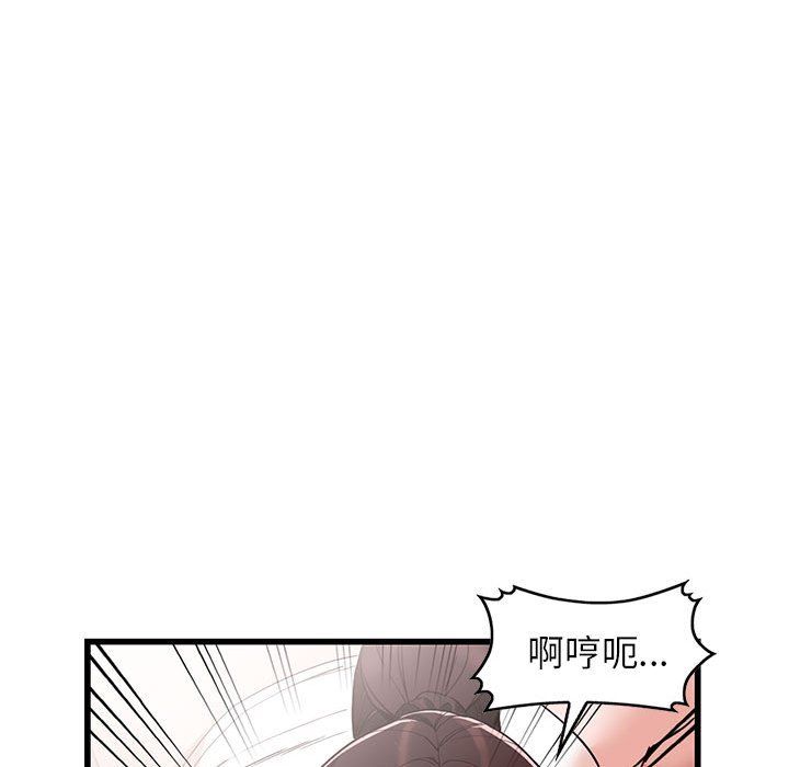阔少的女仆们，第35話，第 44 页