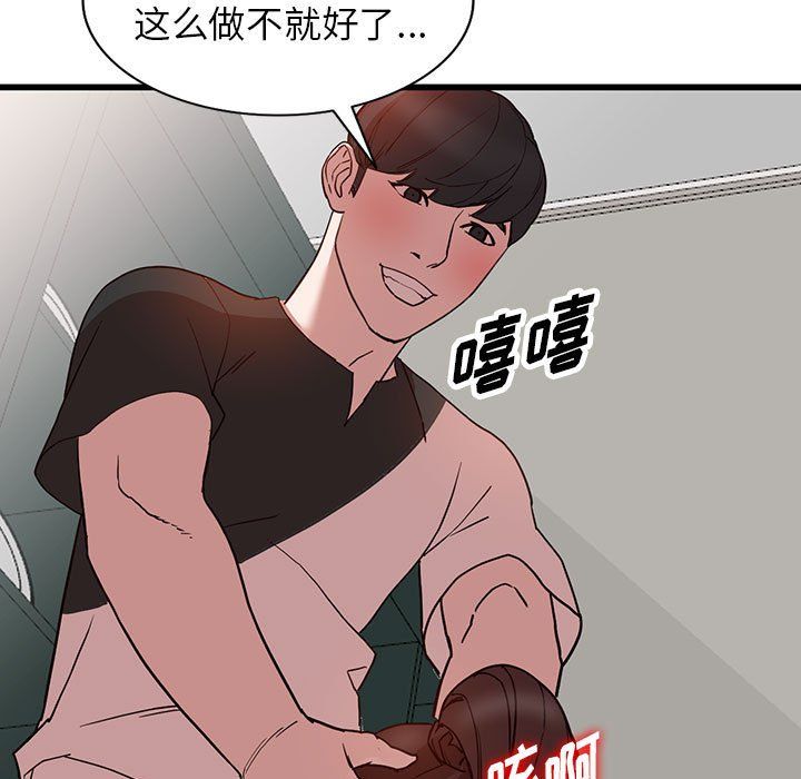 阔少的女仆们，第35話，第 11 页