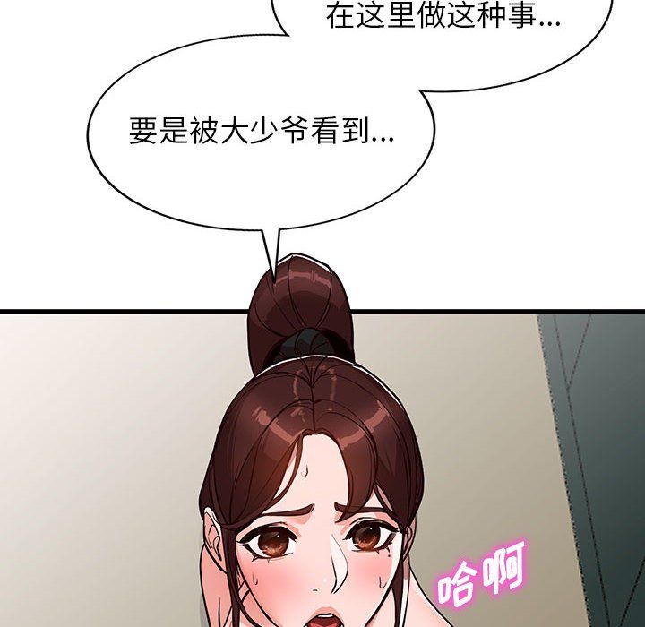 阔少的女仆们，第35話，第 22 页