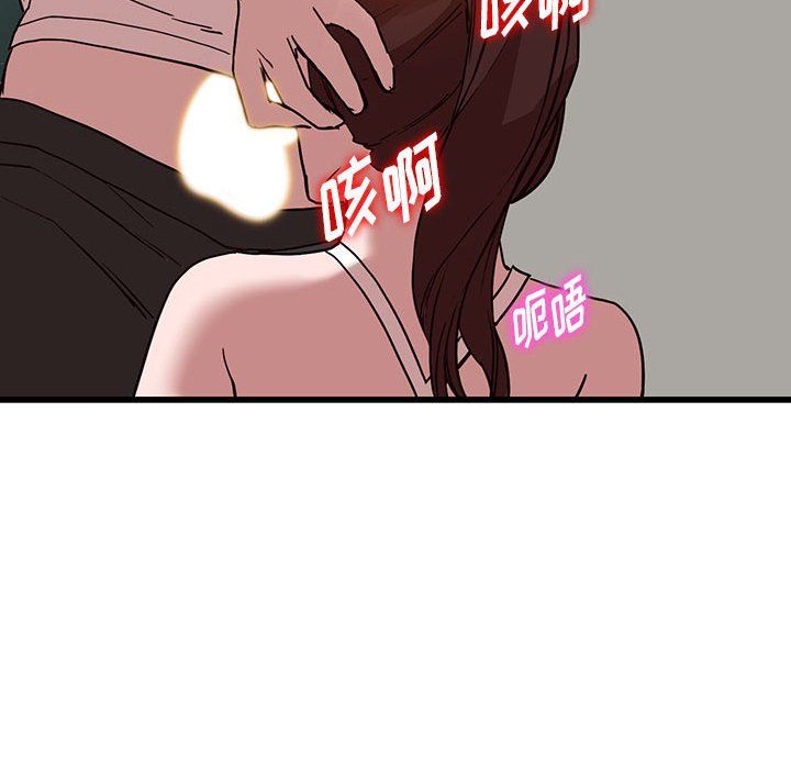 阔少的女仆们，第35話，第 12 页
