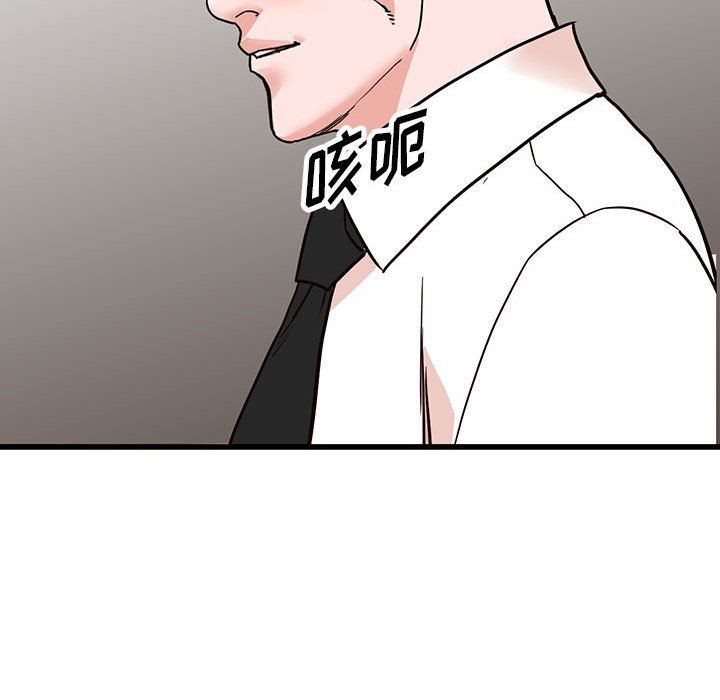 阔少的女仆们，第35話，第 132 页