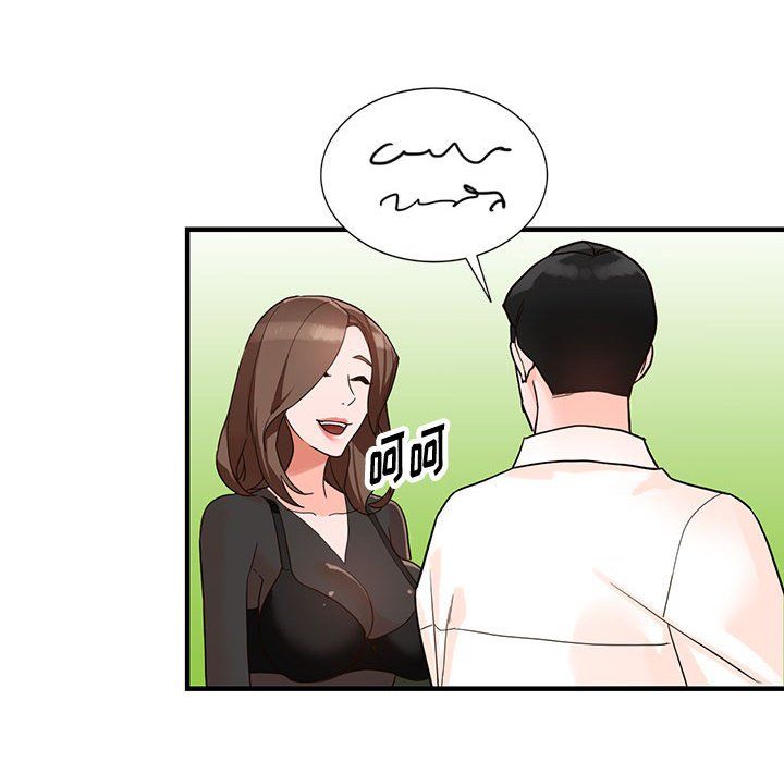 阔少的女仆们，第36話，第 34 页