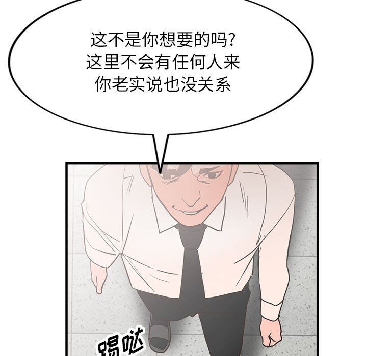 阔少的女仆们，第36話，第 44 页
