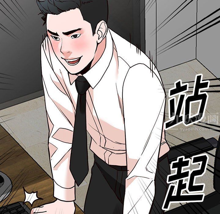 阔少的女仆们，第36話，第 11 页