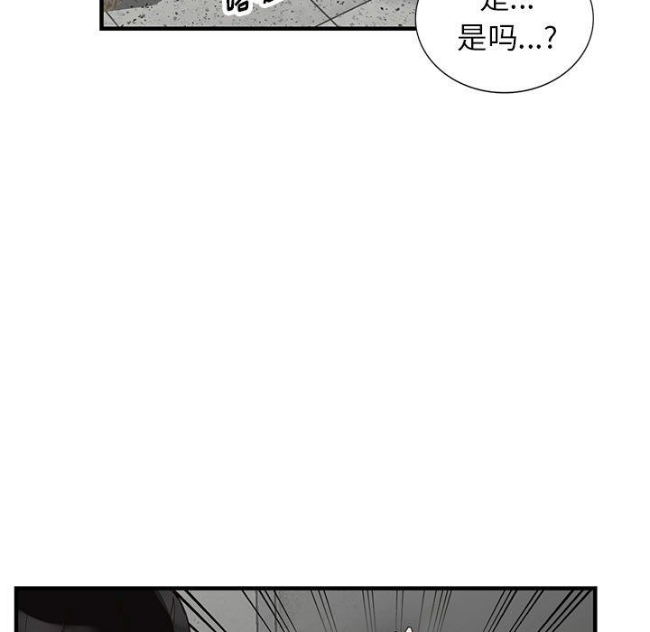 阔少的女仆们，第36話，第 40 页