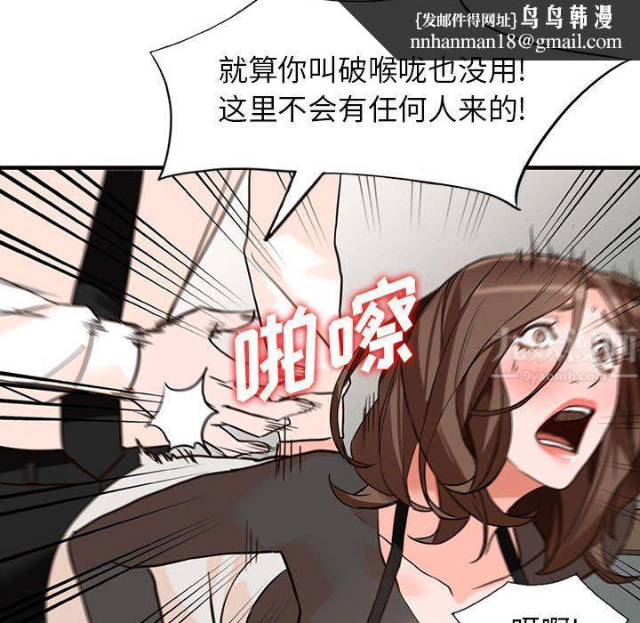 阔少的女仆们，第36話，第 69 页