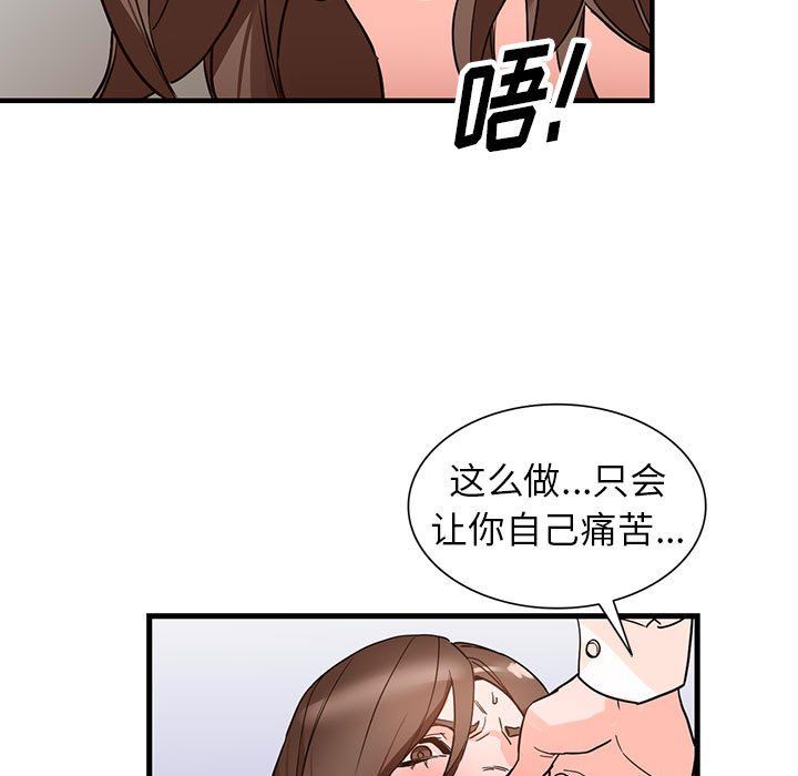 阔少的女仆们，第36話，第 95 页