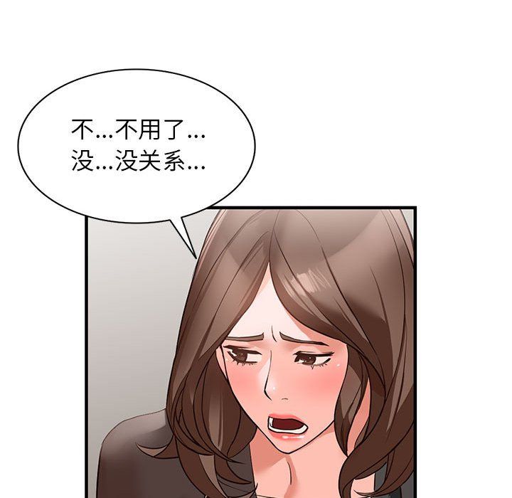 阔少的女仆们，第36話，第 21 页