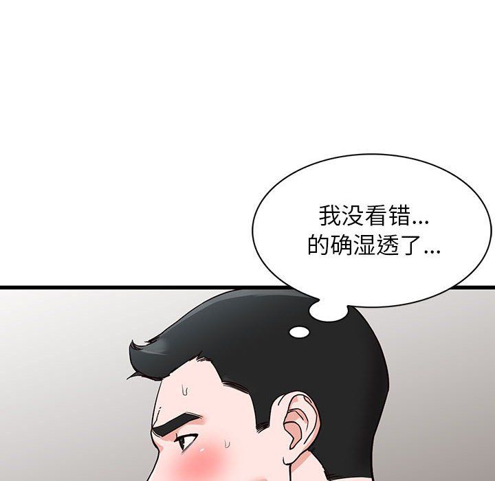 阔少的女仆们，第36話，第 8 页