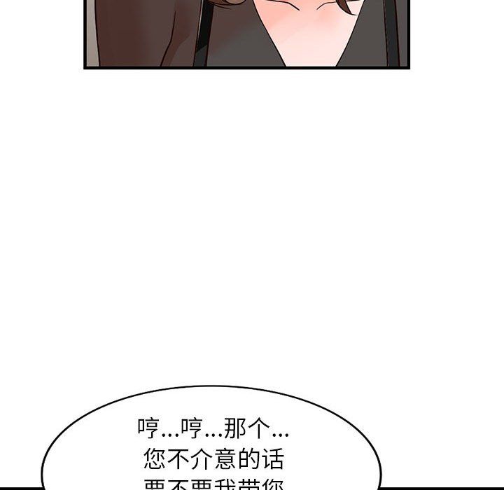 阔少的女仆们，第36話，第 22 页