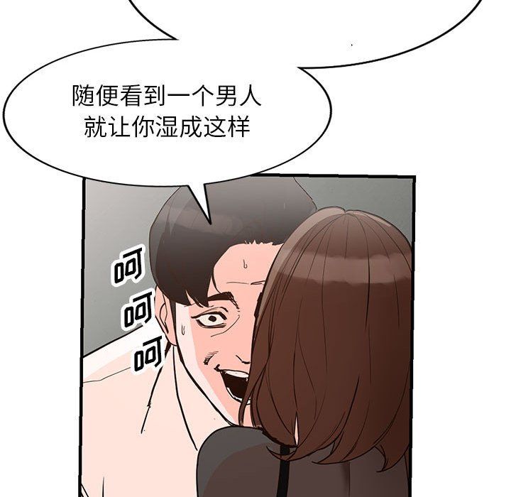 阔少的女仆们，第36話，第 52 页