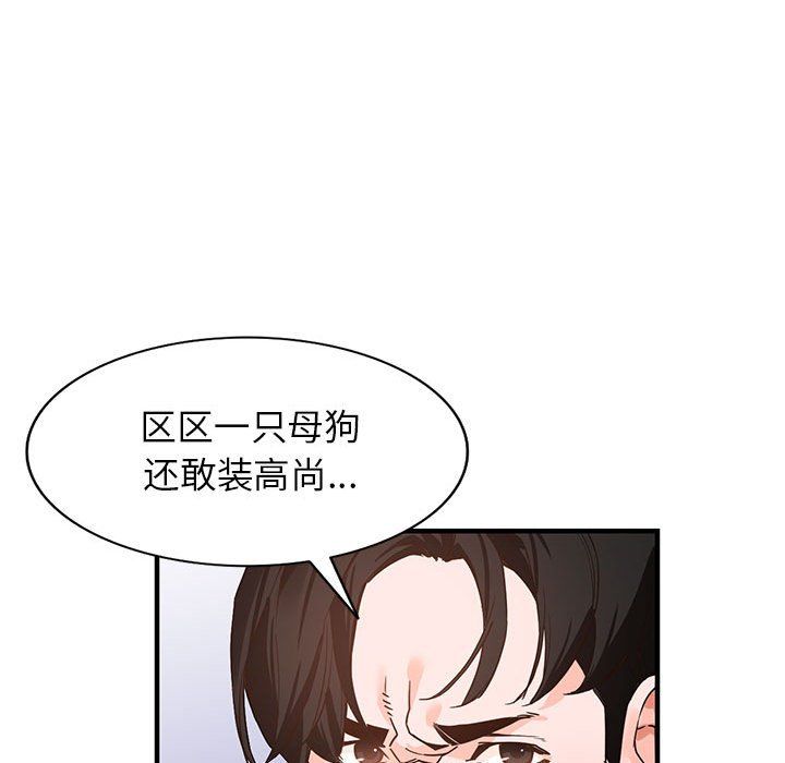 阔少的女仆们，第36話，第 60 页