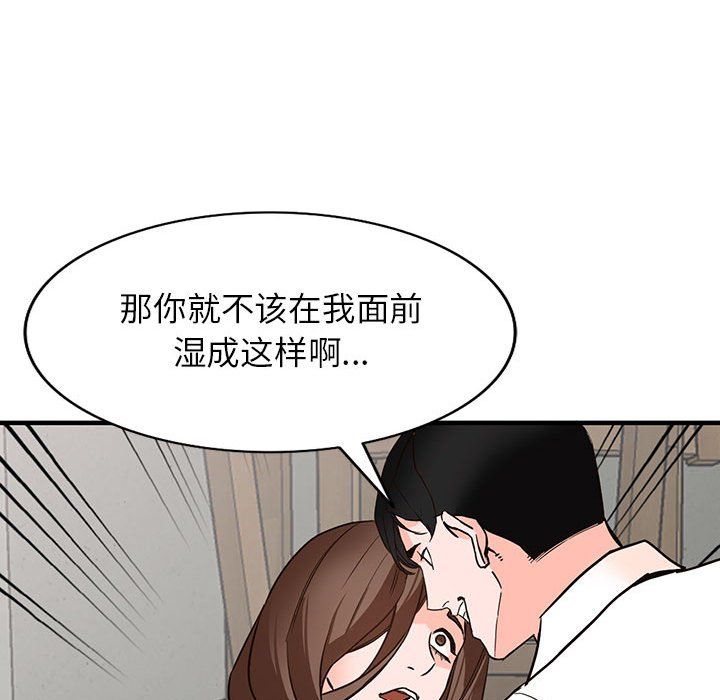 阔少的女仆们，第36話，第 64 页