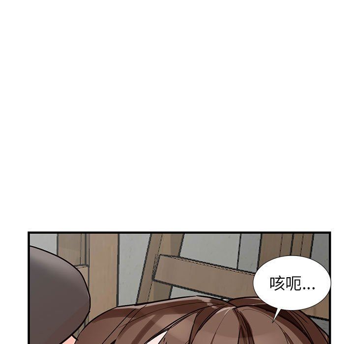 阔少的女仆们，第37話，第 11 页