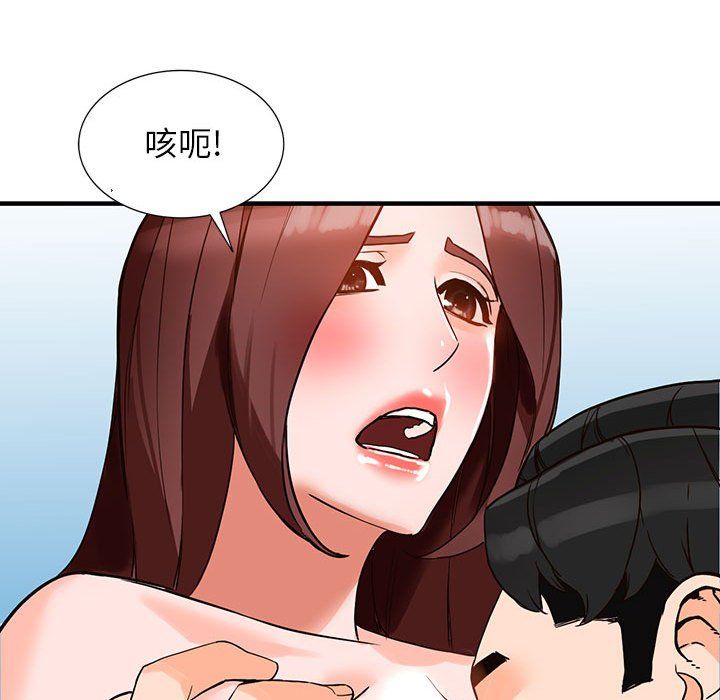 阔少的女仆们，第37話，第 103 页
