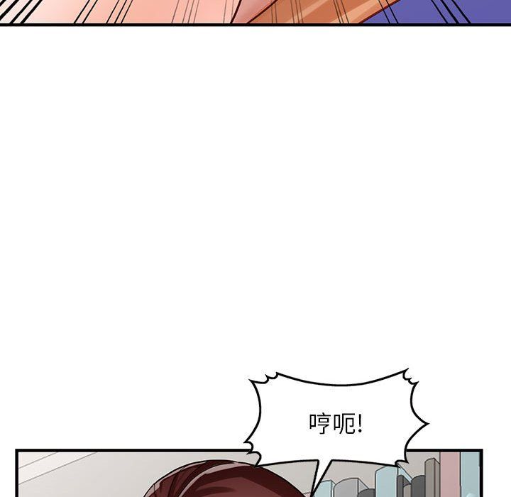 阔少的女仆们，第37話，第 122 页
