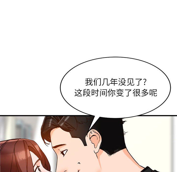 阔少的女仆们，第37話，第 84 页