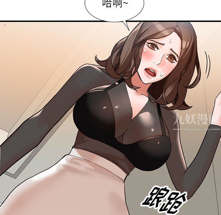阔少的女仆们，第37話，第 21 页