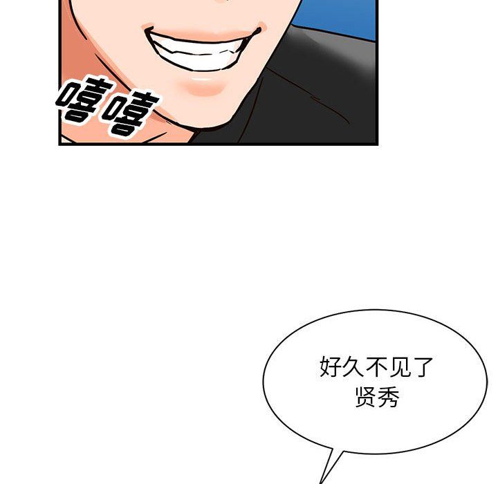 阔少的女仆们，第37話，第 64 页