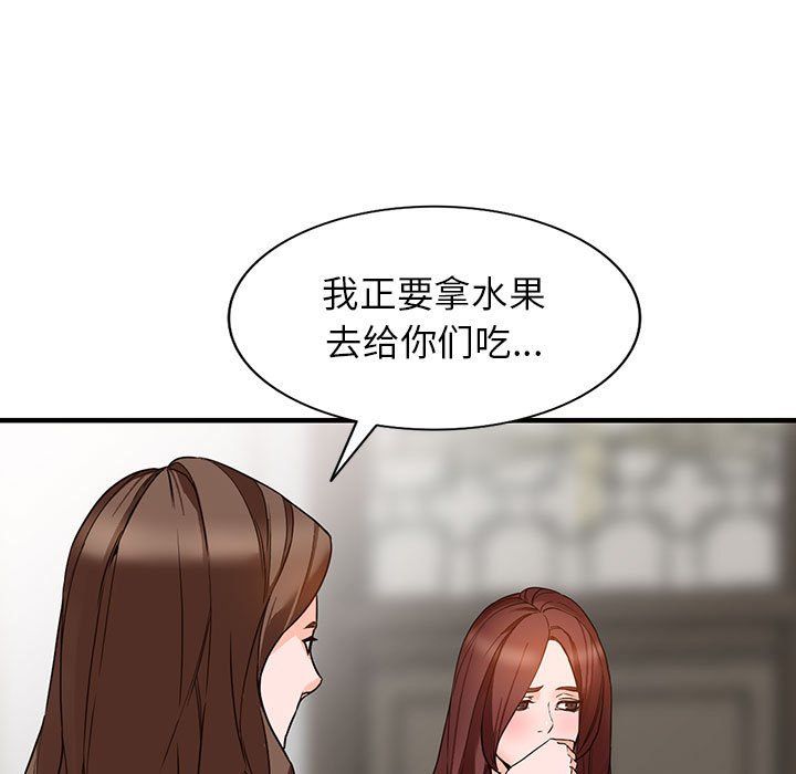 阔少的女仆们，第38話，第 44 页